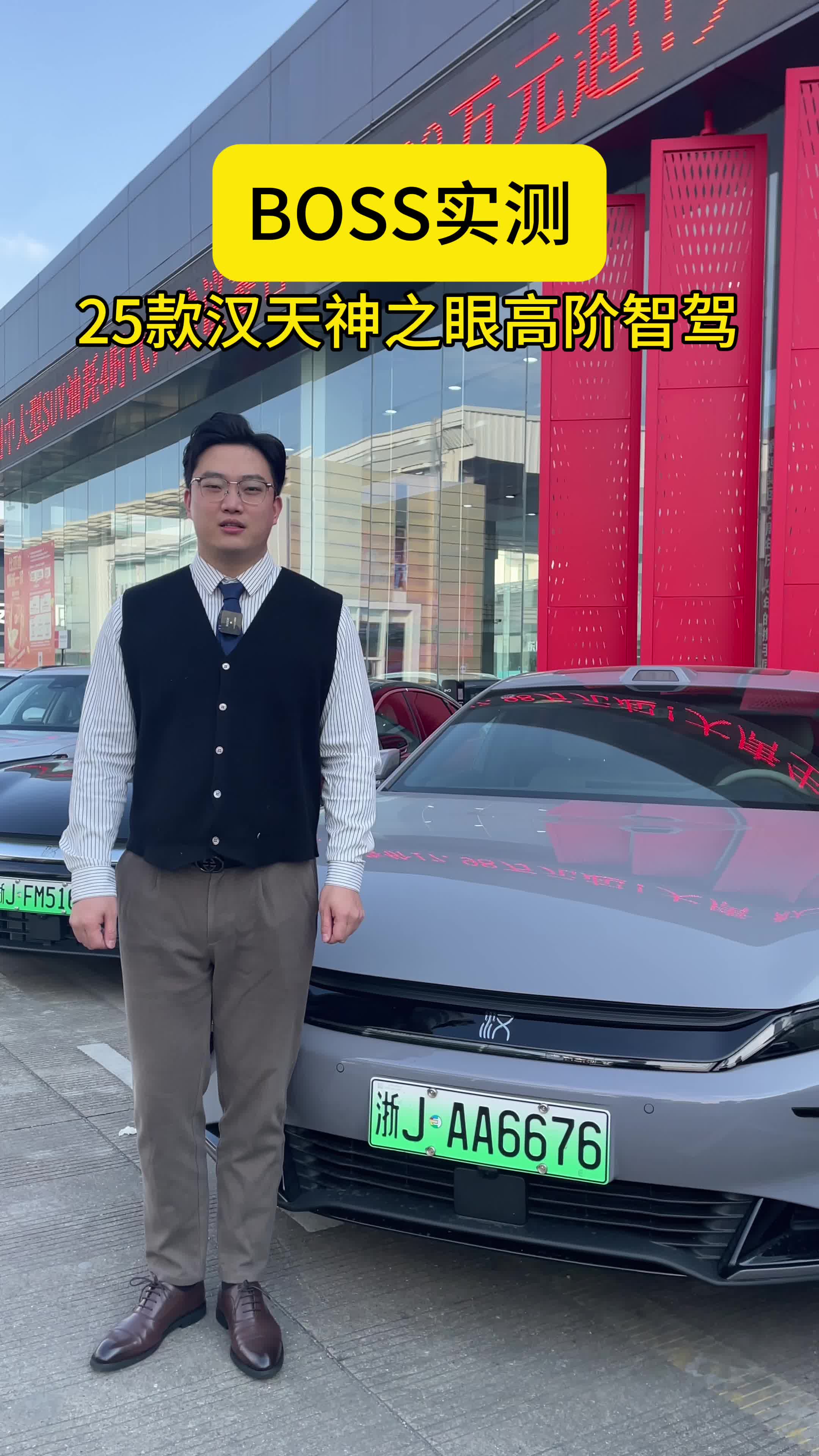 比亚迪秦L EV官图发布，全系标配天神之眼C高阶智驾