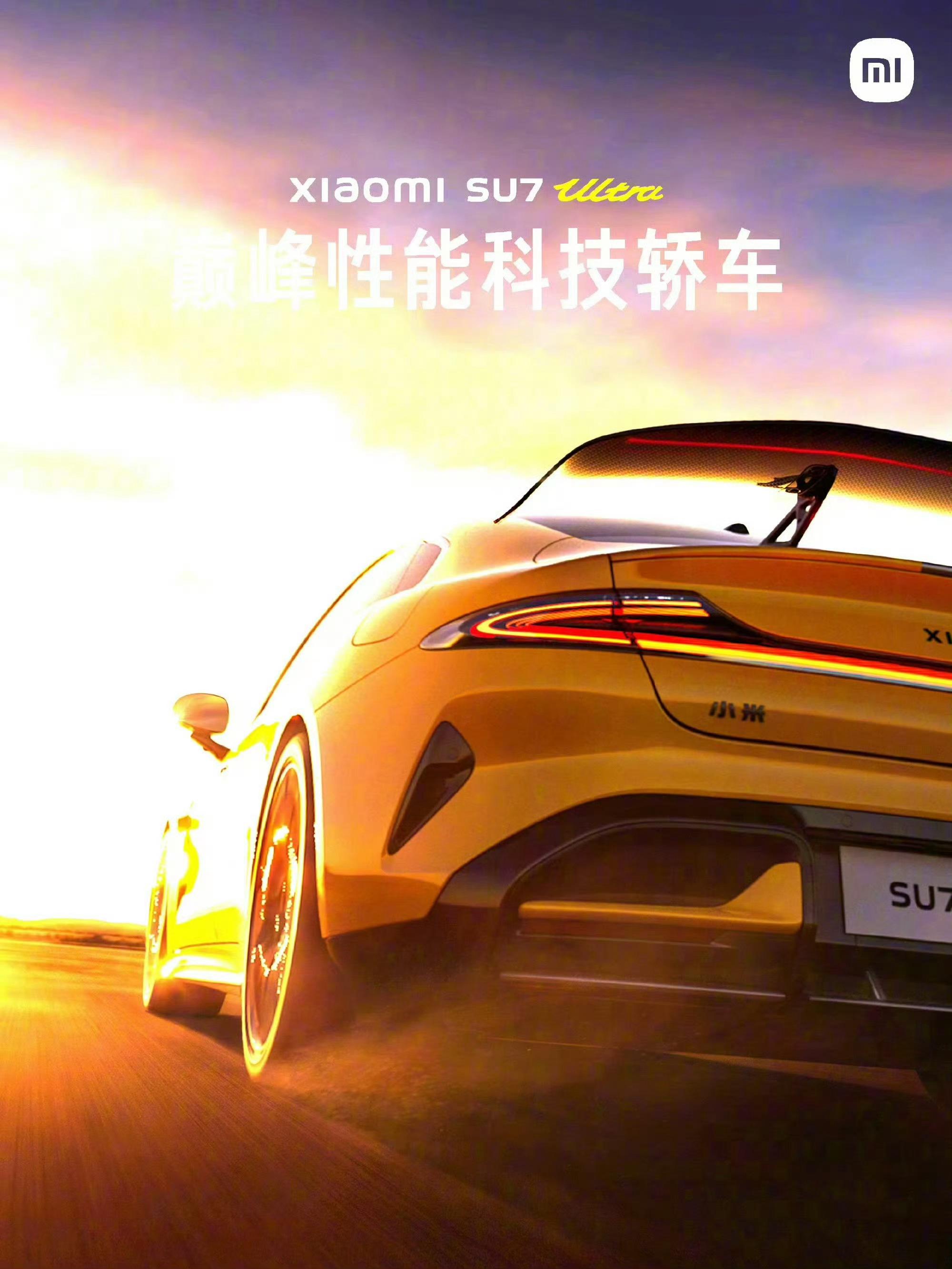 80多万的国产性能车 小米SU7 Ultra新配色曝光：头次见