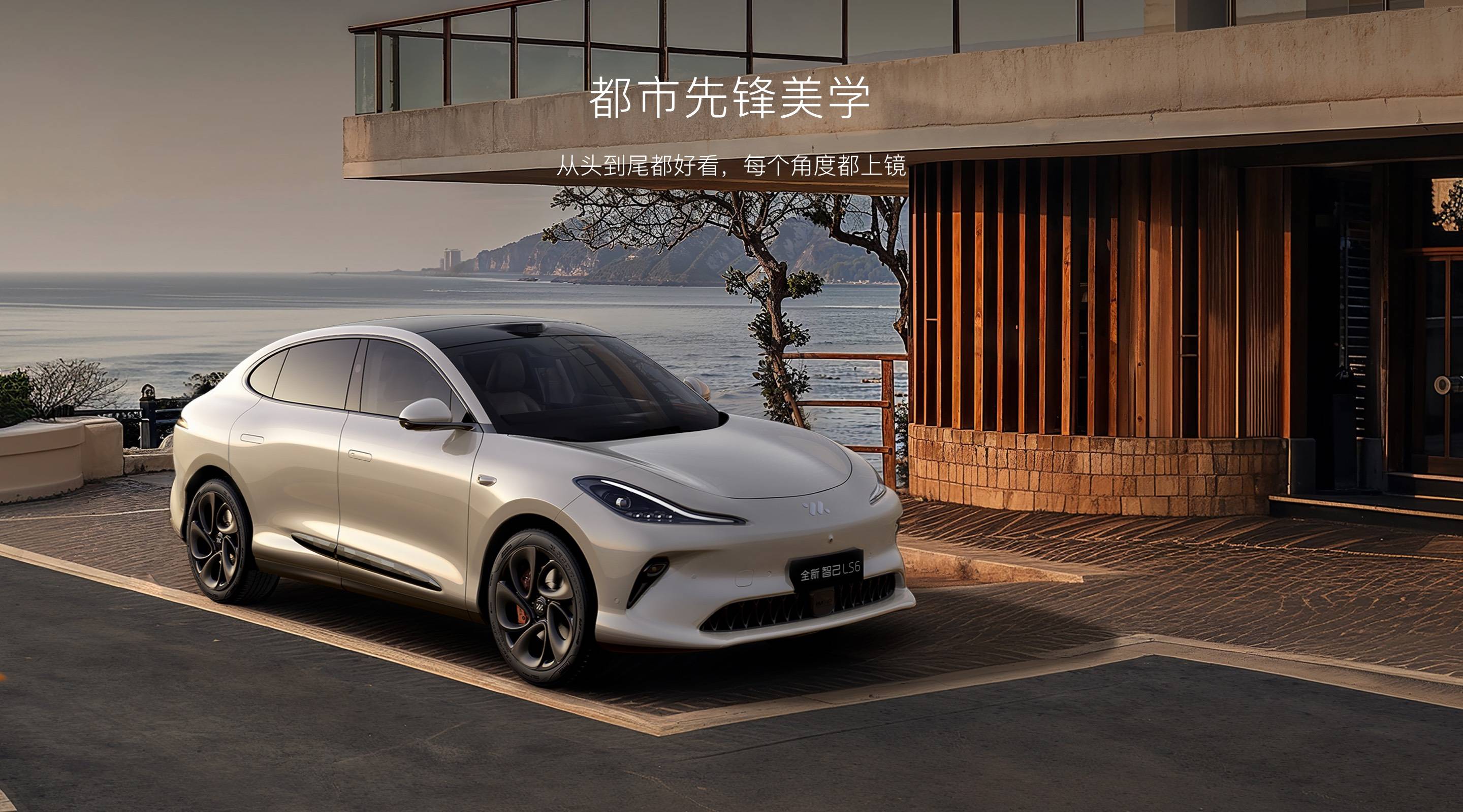 21.99万起！新款智己LS6剧院版上市：赠送无图城市NOA终身免费使用权