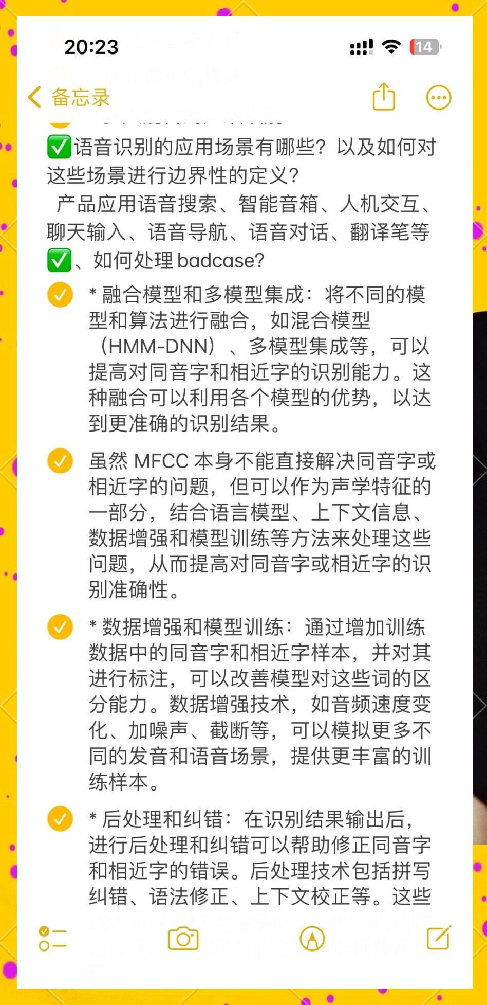 响应小于1秒、唤醒识别超98%！岚图自研AI语音对话系统即将发布