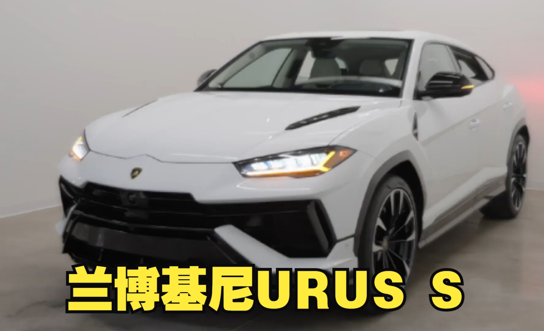 2023Urus部分车型优惠5.4万 欢迎上门试驾