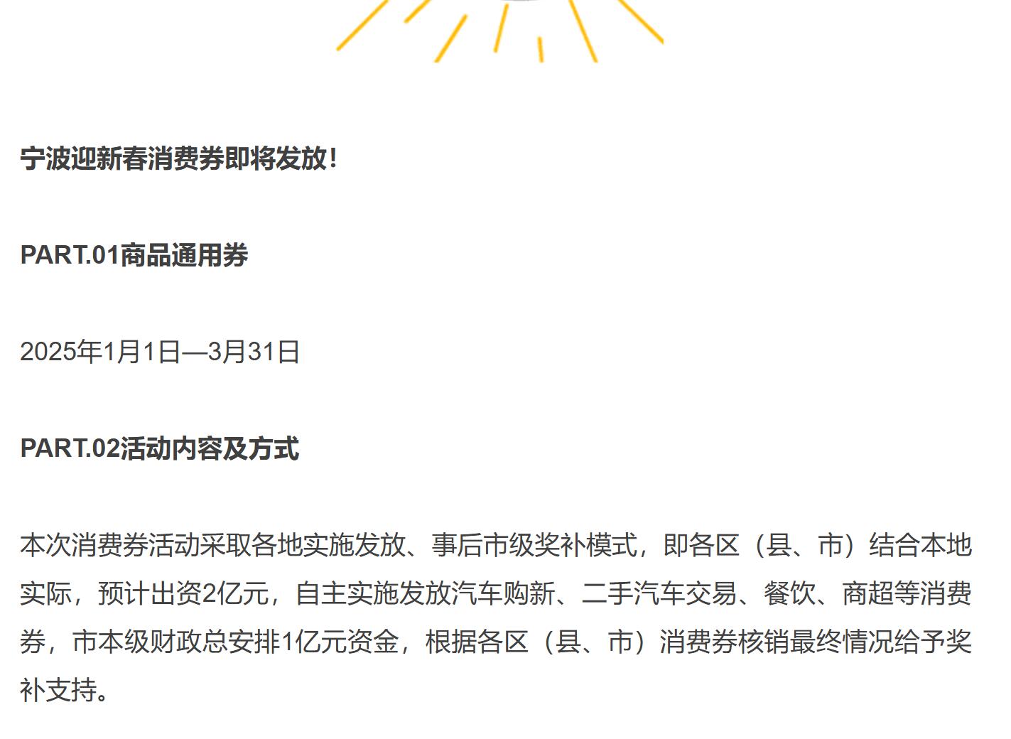 地方响应“国补”，超15个省市发布汽车以旧换新政策