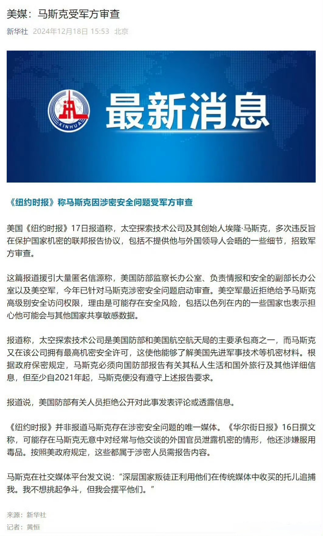 特斯拉中国1月批发销量同比增长9.3%，Model Y取消“标准版”命名，CarPlay开发仍在推进