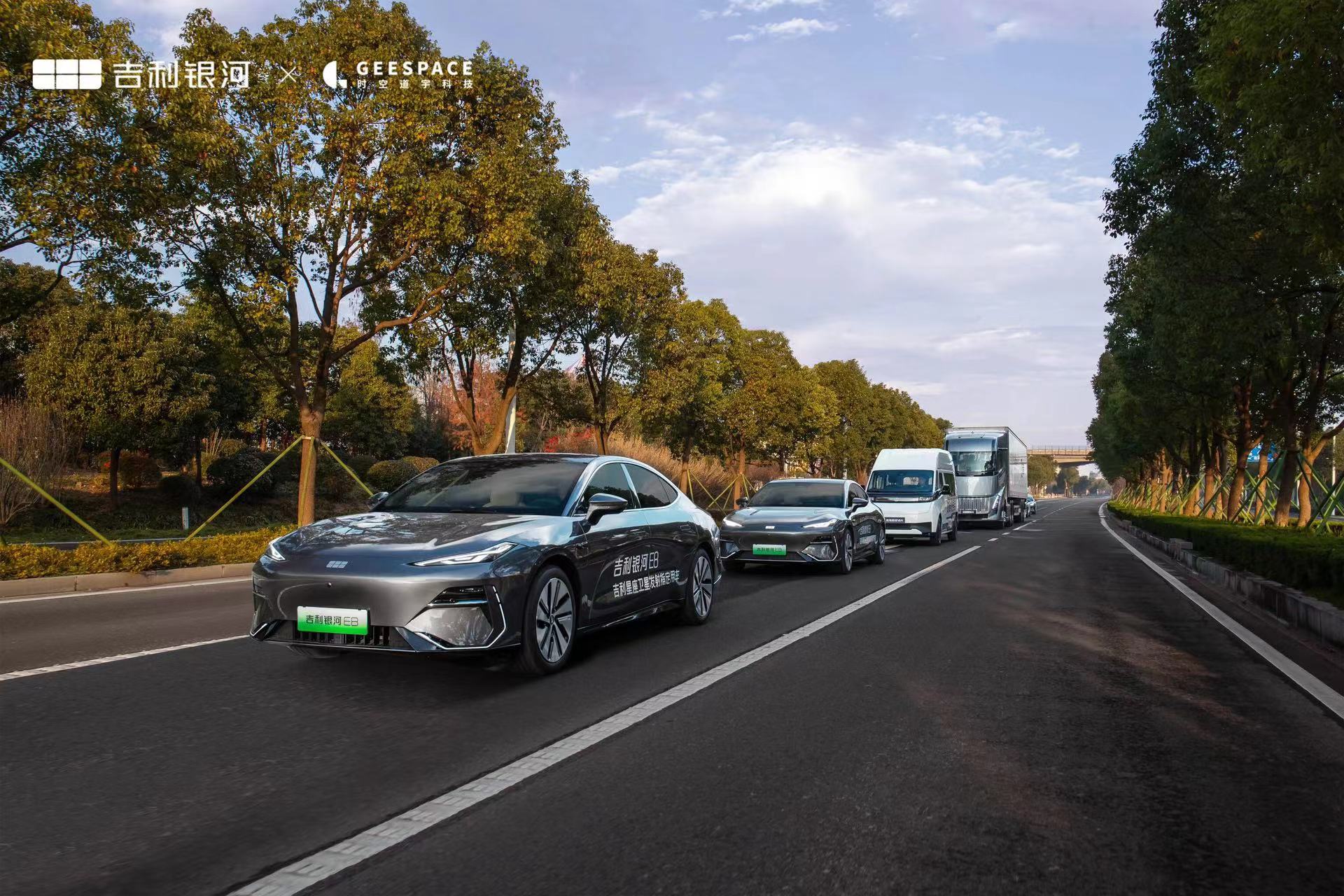 限时先享价14.98万起 升级智驾系统 2025款吉利银河E8上市