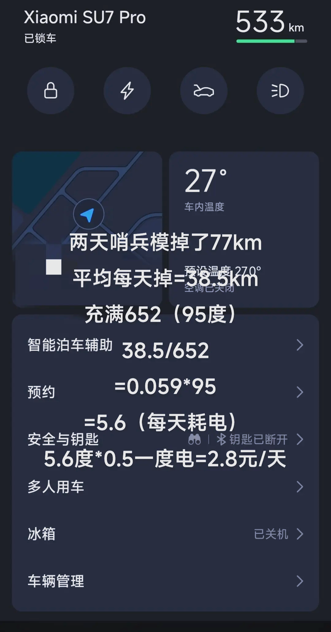 小米SU7 Ultra有多火：机场停一天 71组哨兵视频
