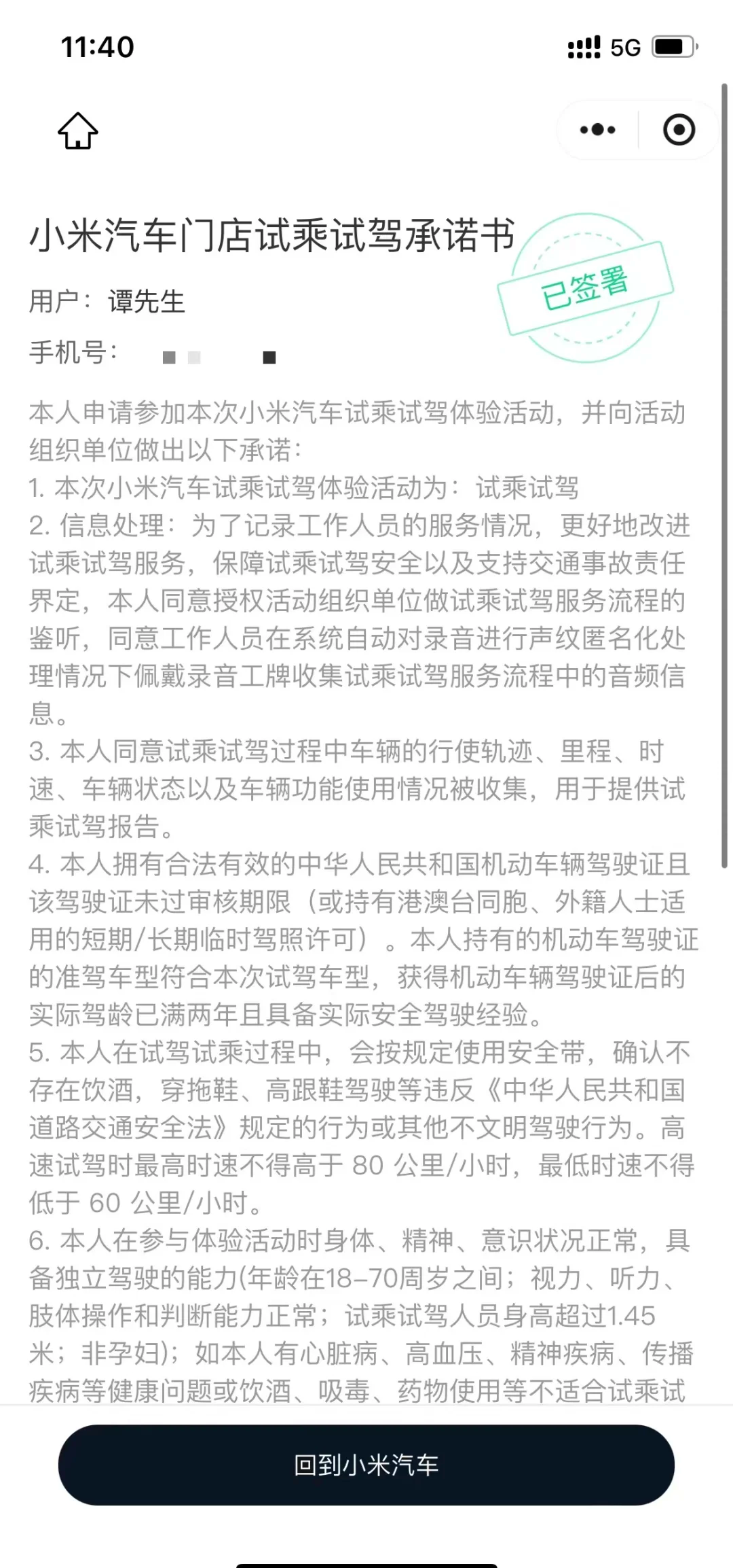 成都挑战者加版让利直降16万 欢迎上门试驾