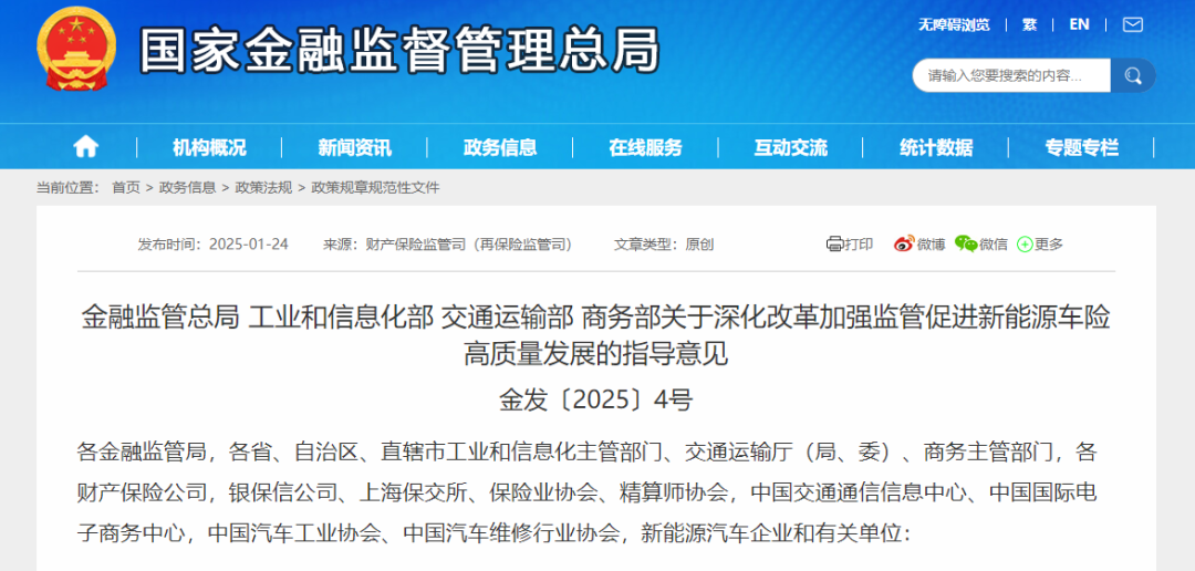 中汽协：8月汽车整车出口同比增长近40%；汽车零部件类产品出口同比增长6.6%
