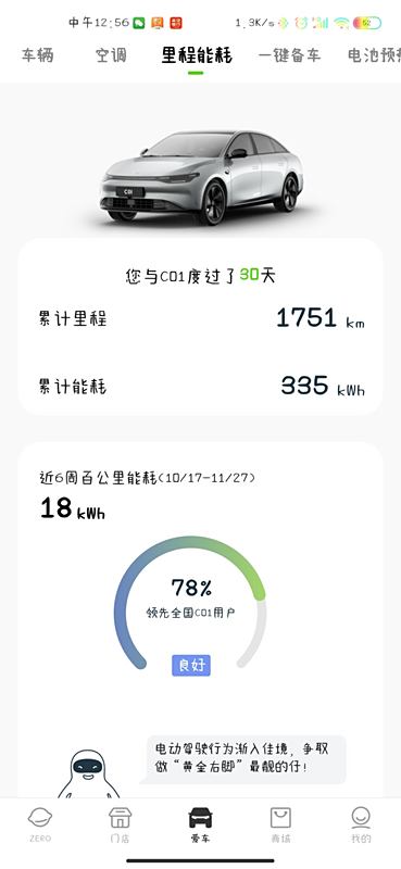 电动清洗车行驶能耗测试方法研究