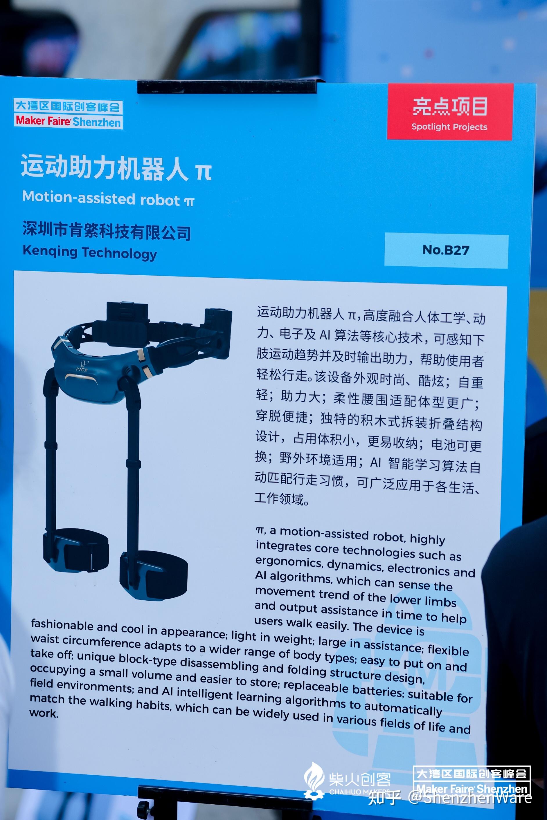 能源“机器人”应对充电激增压力