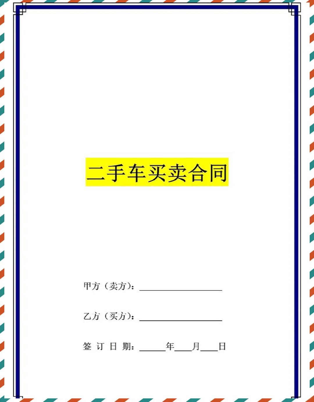 丰田Granvia中东版团购优惠19万 售全国