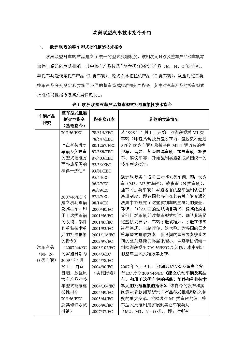 新能源车险价格打下来 先解险企高赔付死结
