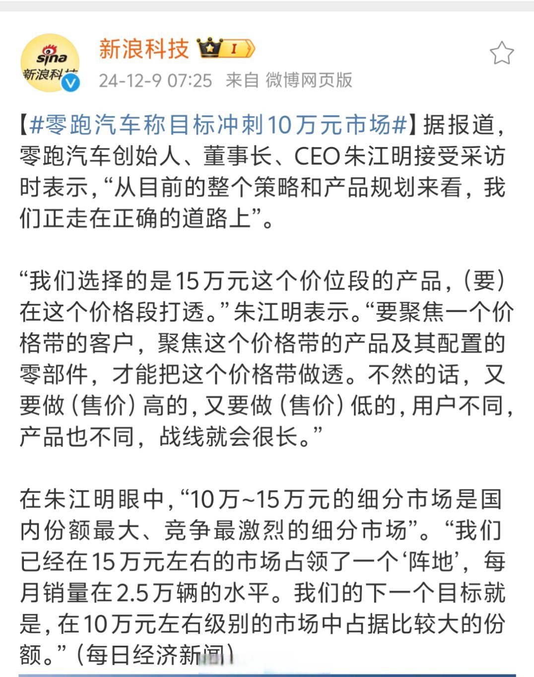 恶性竞争反噬 国家发改委重拳整顿“内卷式”竞争