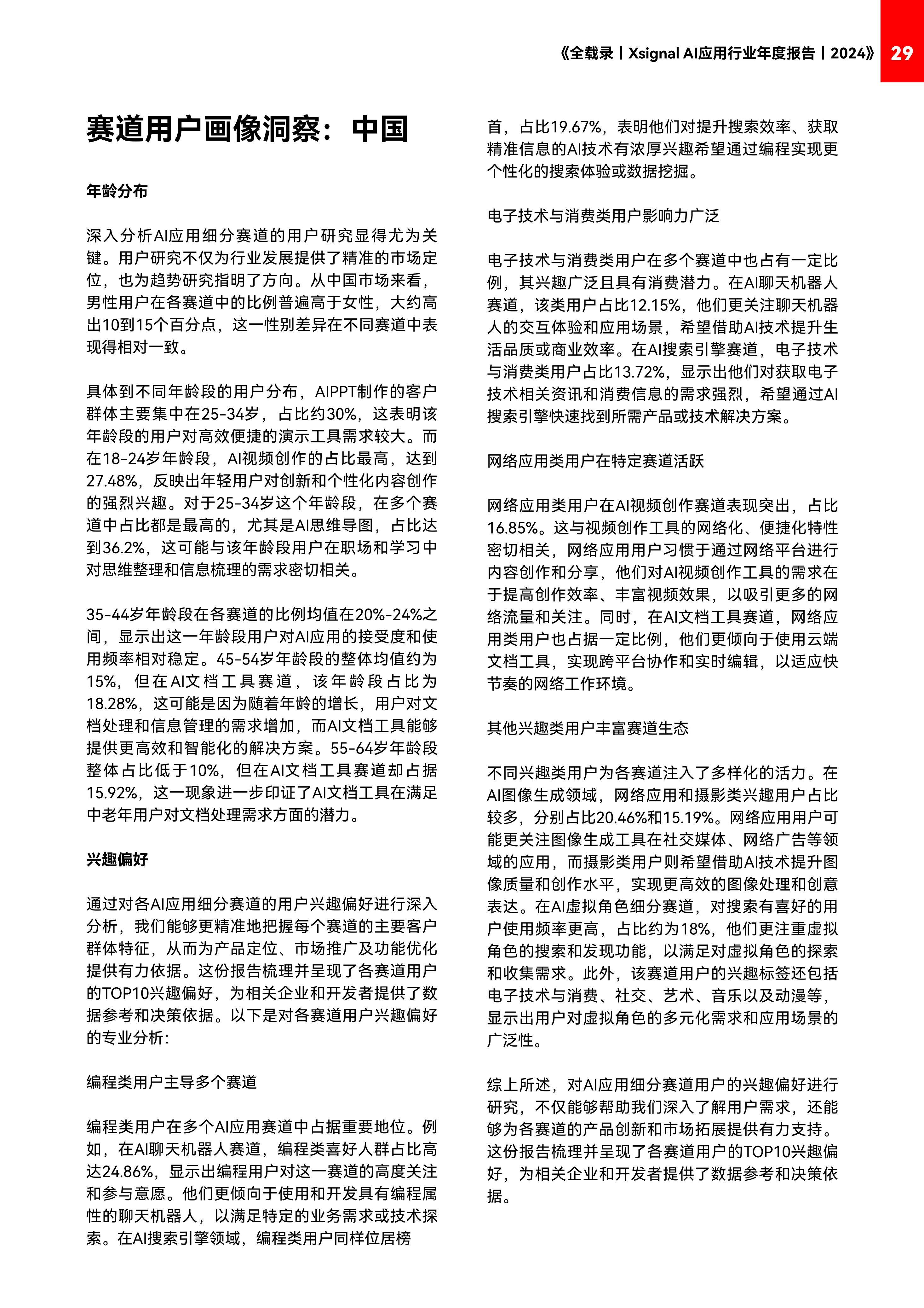 本田计划缩减电动车战略 取消大型电动SUV计划 重心转向混动车型