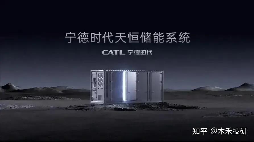 宁德时代2024年业绩预报：增利不增收