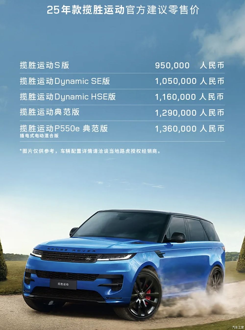 塔塔汽车完成商用车业务分拆后启动股市交易