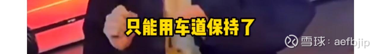 小米汽车辟谣SU7 Ultra专业团队解散：消息严重不实